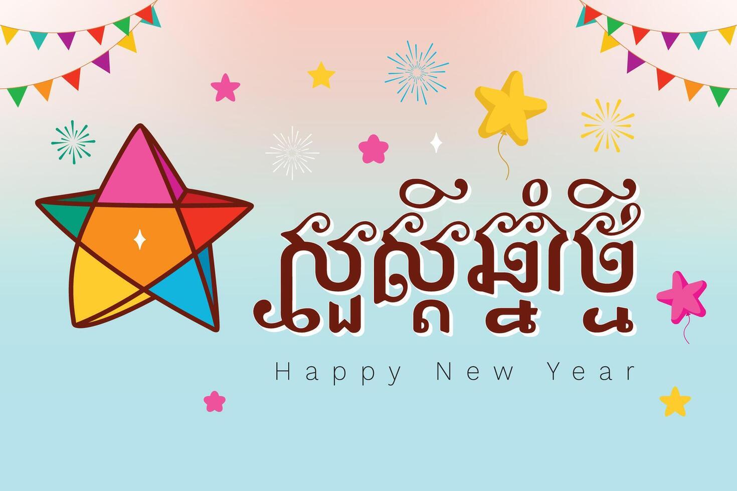 Khmer New Year Card