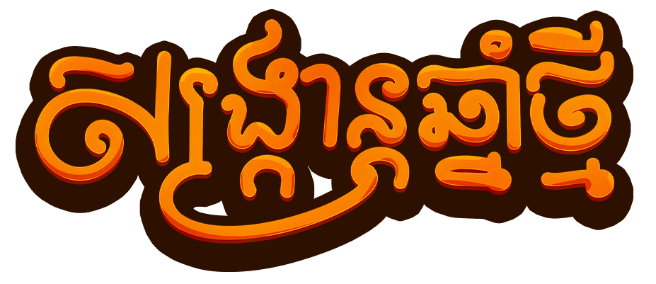 sangkran-text-logo