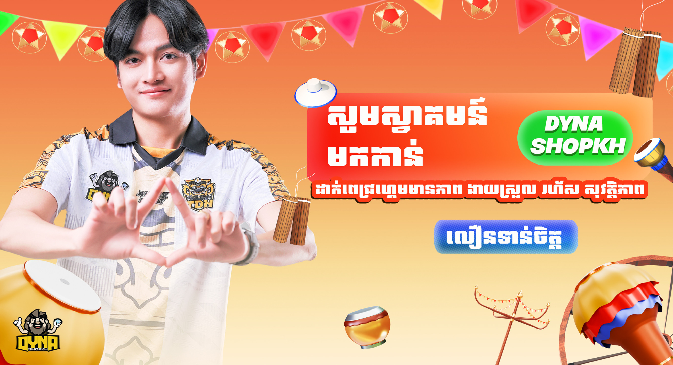 Dynashop banner