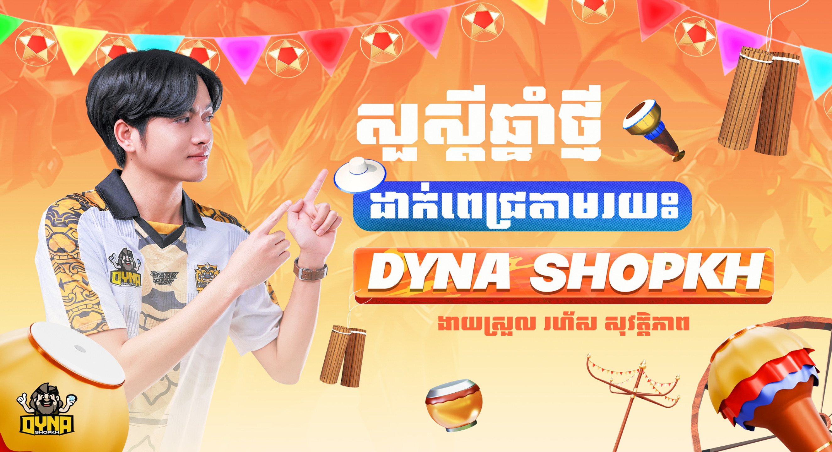 Dynashop banner