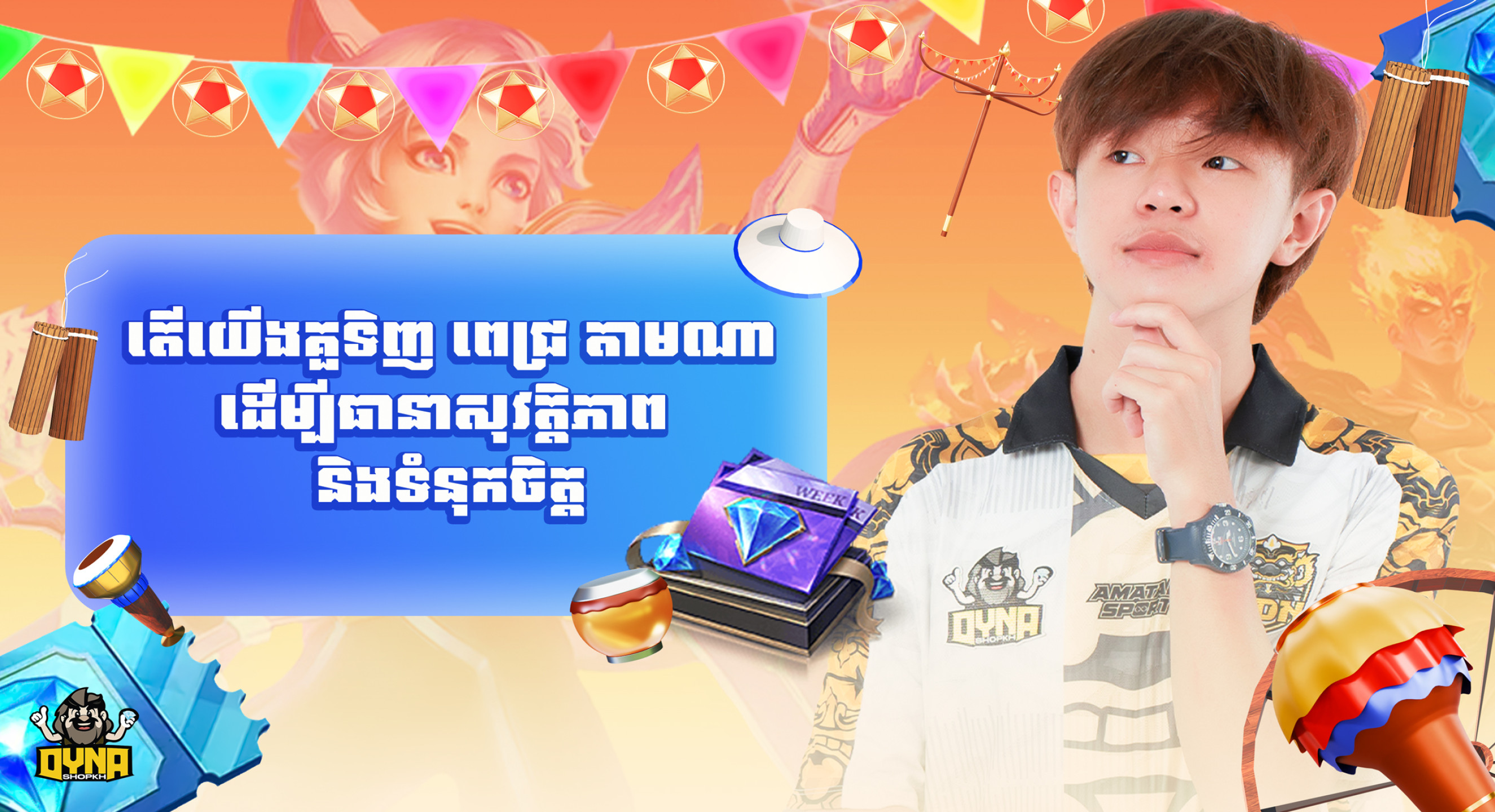 Dynashop banner
