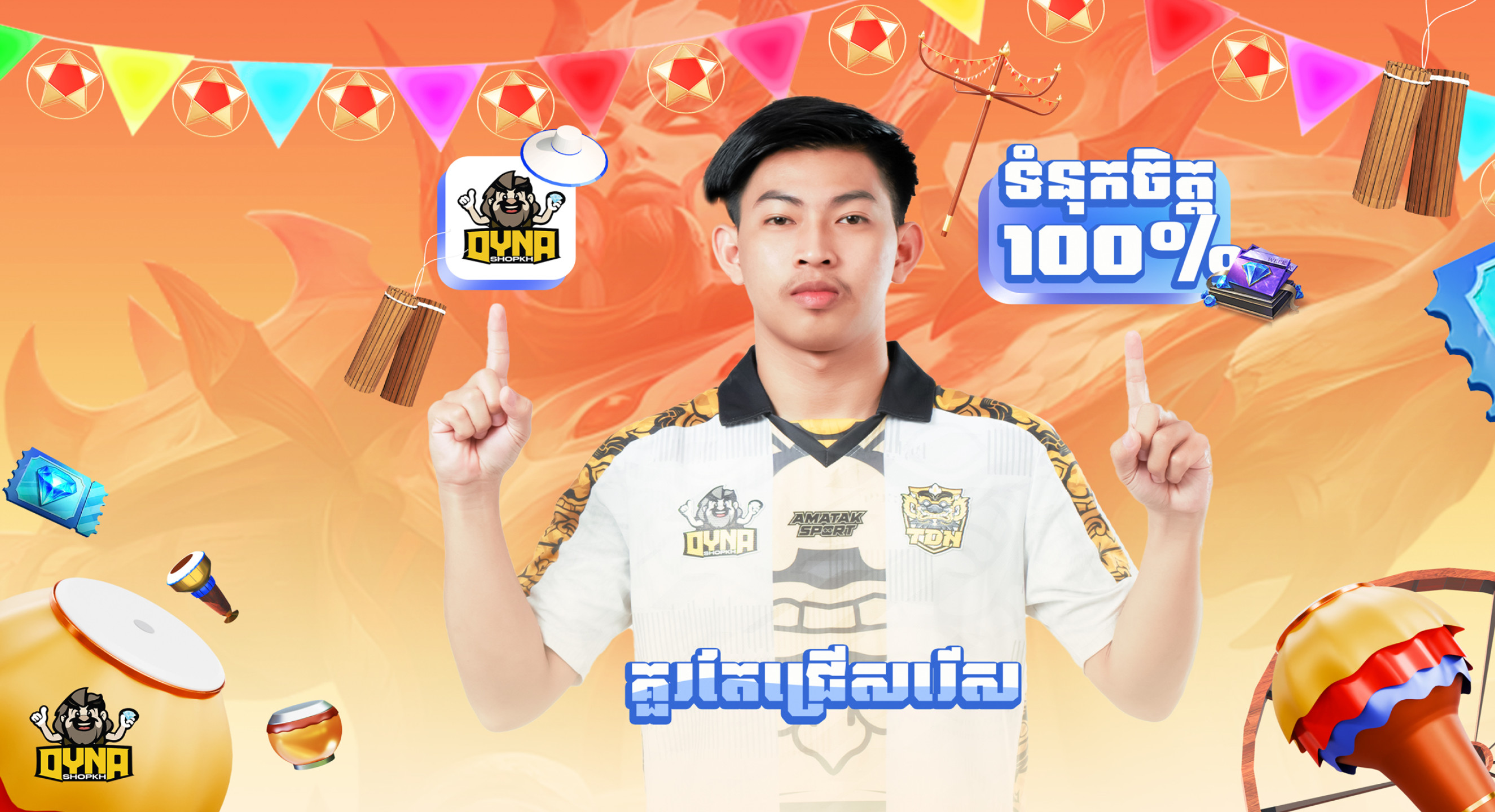 Dynashop banner